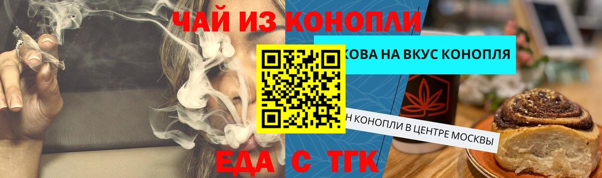 Canna-Cookies конопля  Вход с VPN  Люберцы 