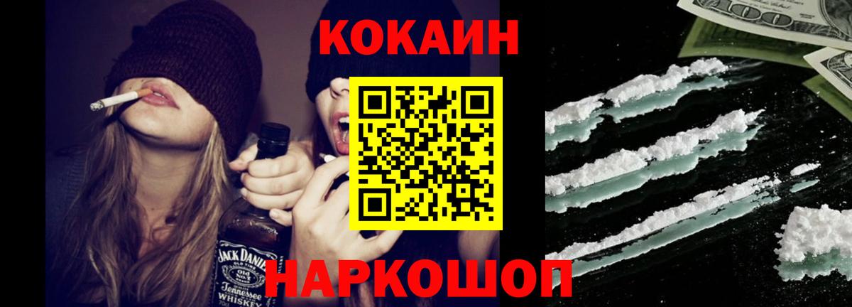 Люберцы  Кокаин Columbia  КОКАИН Колумбийский  Вход с VPN 