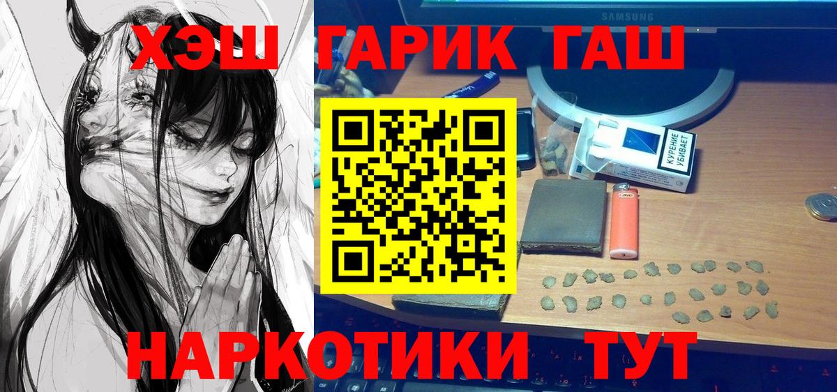 ГАШИШ индика сатива  Вход с VPN  Люберцы 