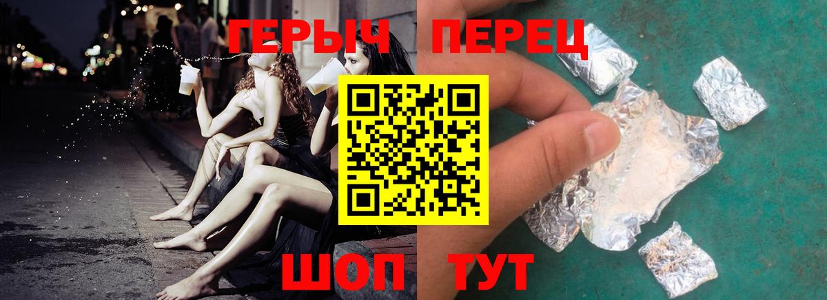 Люберцы  Героин  Вход с VPN  ГЕРОИН гречка 
