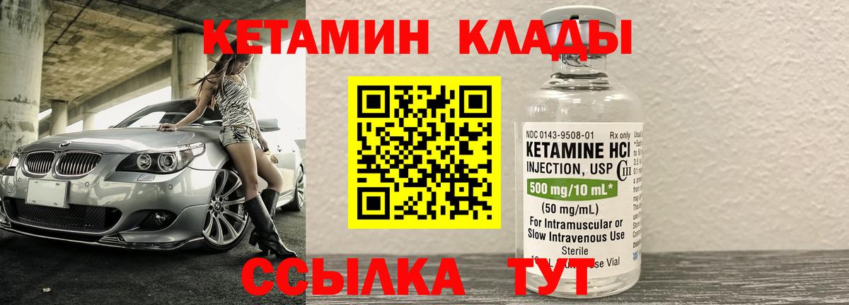 Кетамин VHQ  мега ссылка  Люберцы  Вход с VPN  Кетамин ketamine 