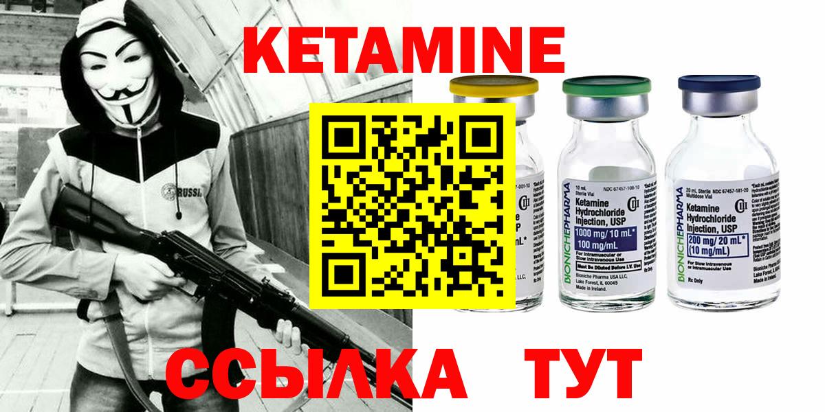 КЕТАМИН ketamine Люберцы