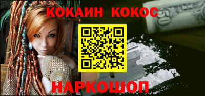 кокаин перу Будённовск