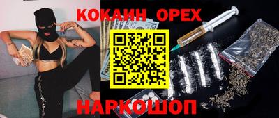 COCAINE Кудымкар