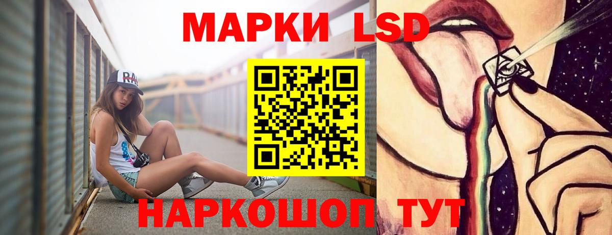 LSD-25 экстази кислота Люберцы