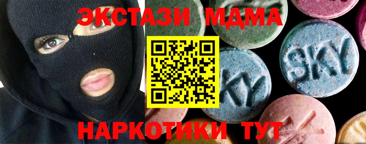 MDMA  Вход с VPN  Люберцы  MDMA Molly 