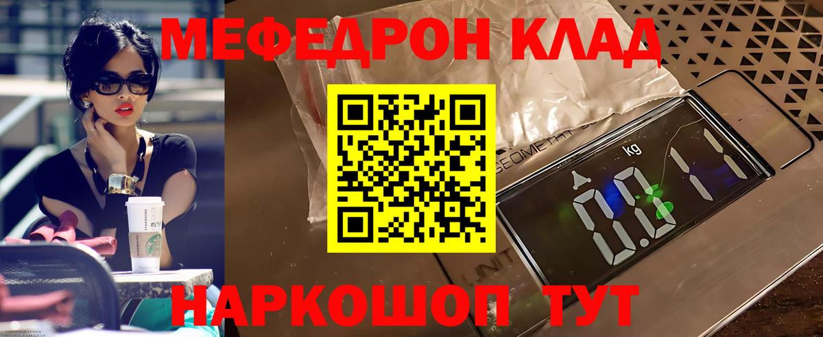 Меф Люберцы