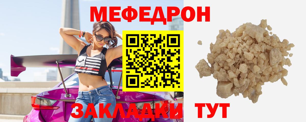 Меф  МЕФ VHQ  МЕФ мяу мяу  Вход с VPN  Люберцы 