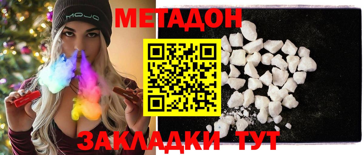 Метадон VHQ  Вход с VPN  сайты даркнета официальный сайт  Люберцы  Метадон мёд 