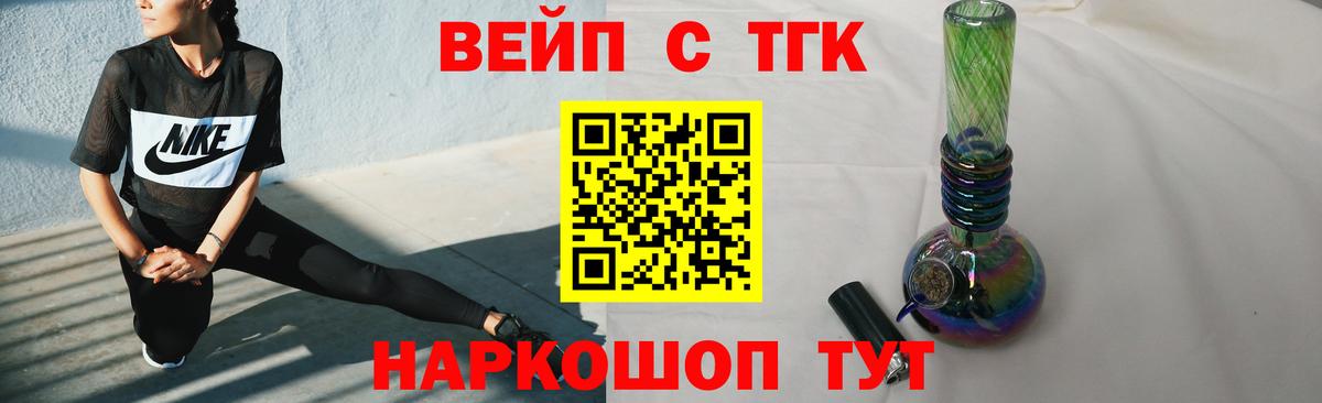 ТГК THC oil Люберцы